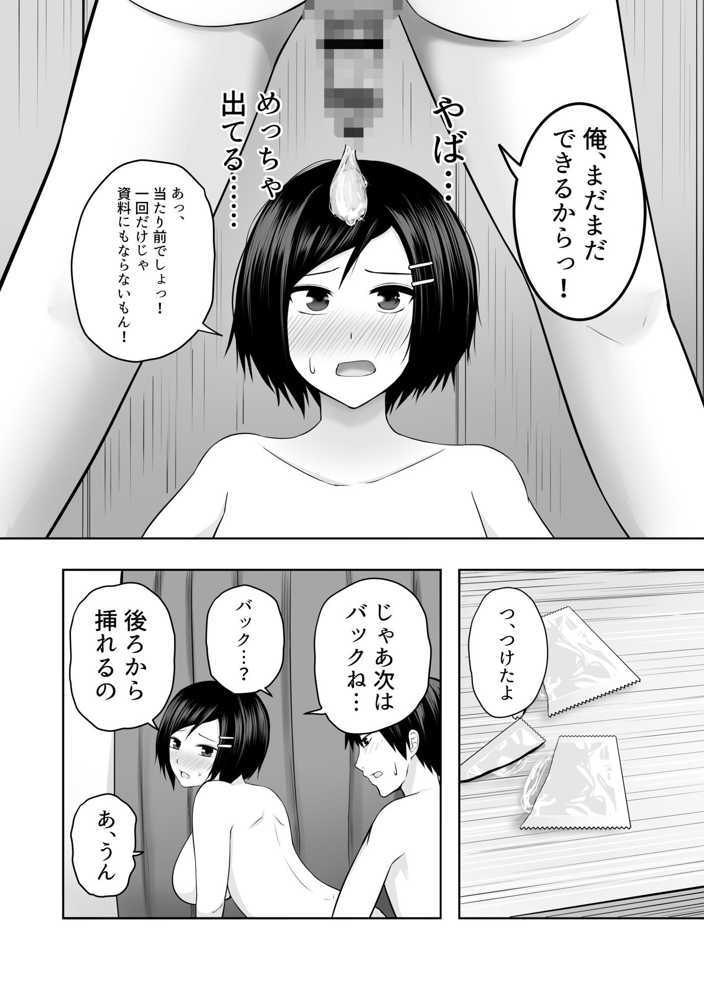 サンプル画像3:「資料のため」とか言って弟とセックスするエロ漫画家で処女の姉(なちゅらるわん) [d_591002]