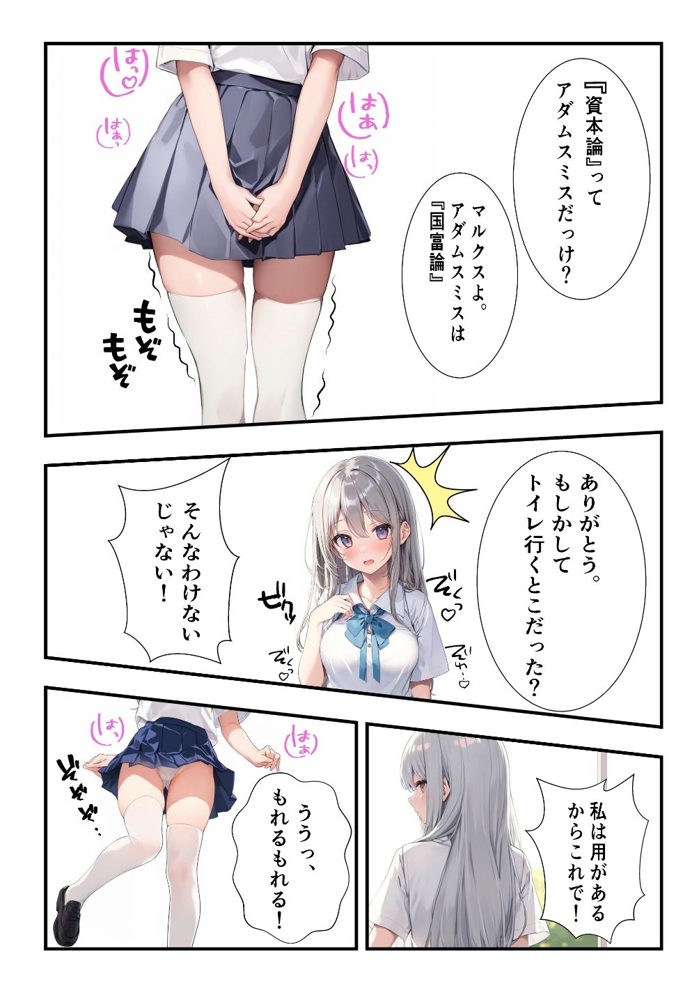 サンプル画像4:おしがまこみっく！(おちょこみっく【センシティ部】) [d_591017]