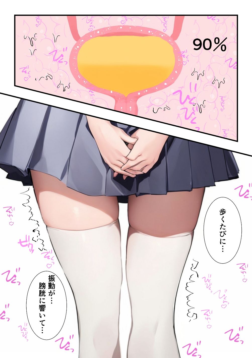 サンプル画像5:おしがまこみっく！(おちょこみっく【センシティ部】) [d_591017]