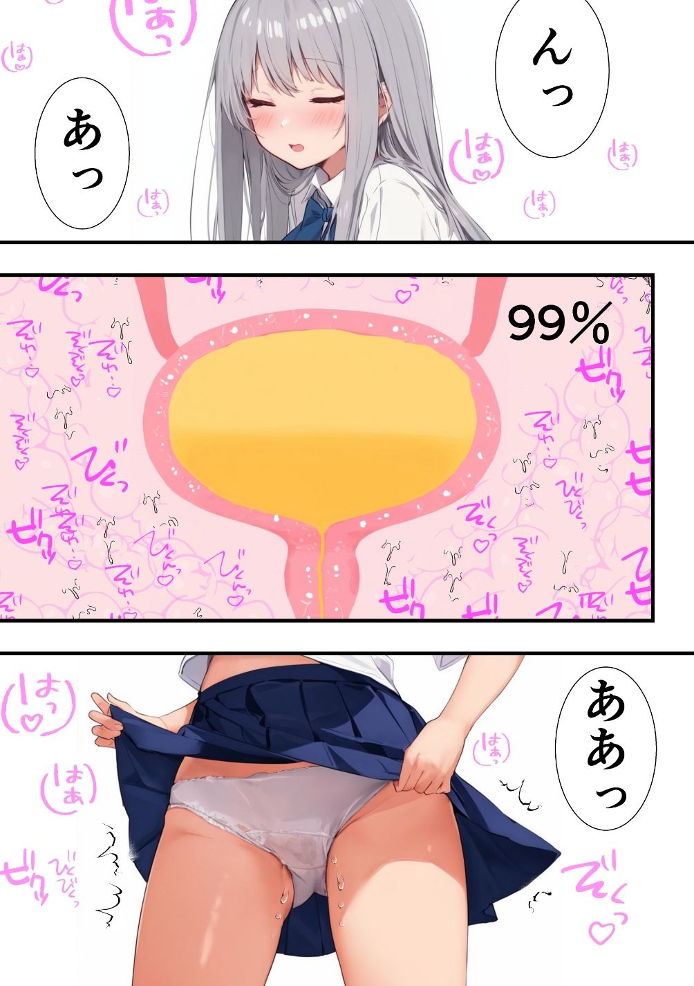 サンプル画像6:おしがまこみっく！(おちょこみっく【センシティ部】) [d_591017]