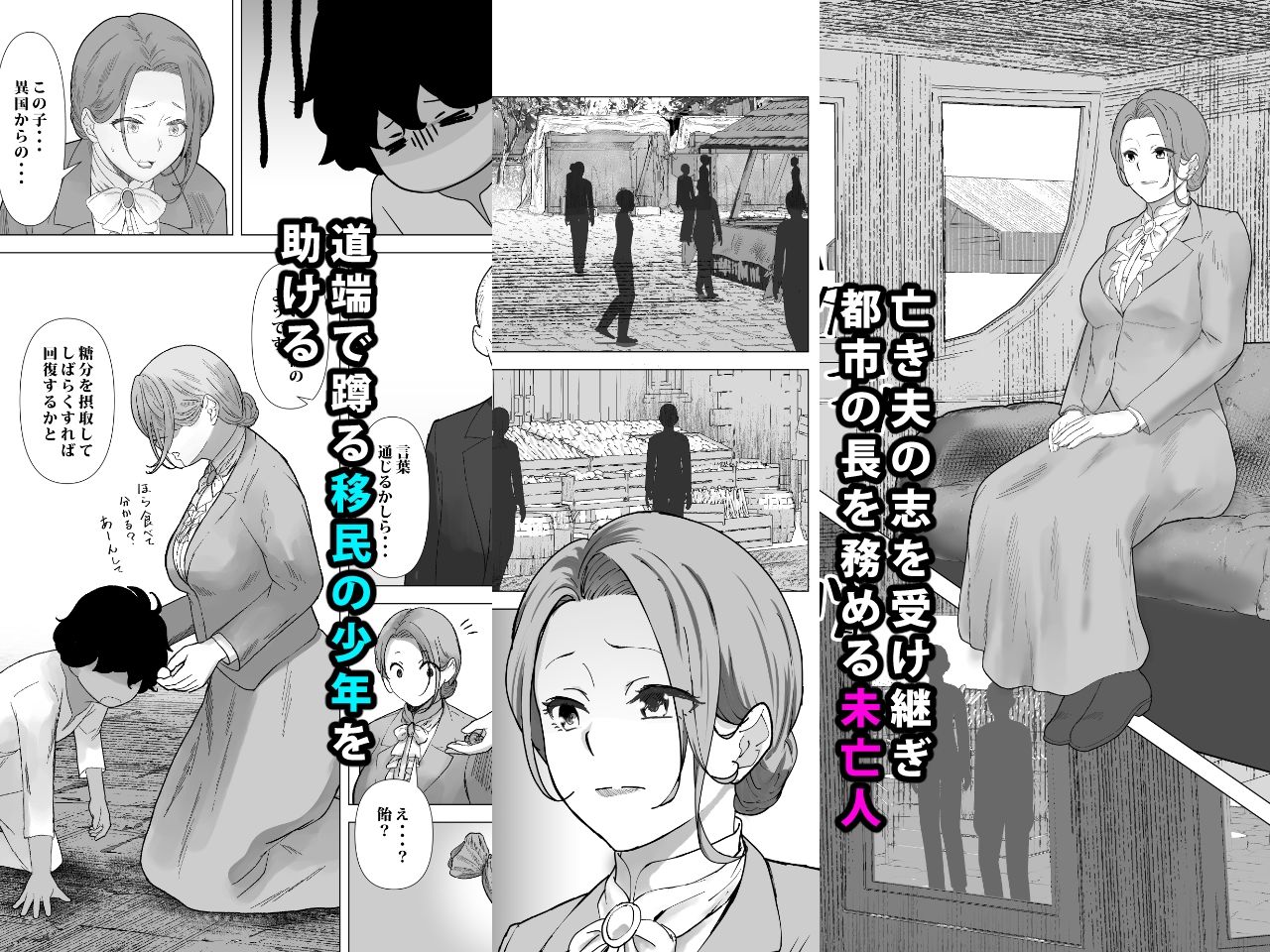 サンプル画像1:デトックス マッサージ -助けた少年に身体中こねくり回され無様な姿を晒す未亡人の物語-(鼻血工房) [d_591024]