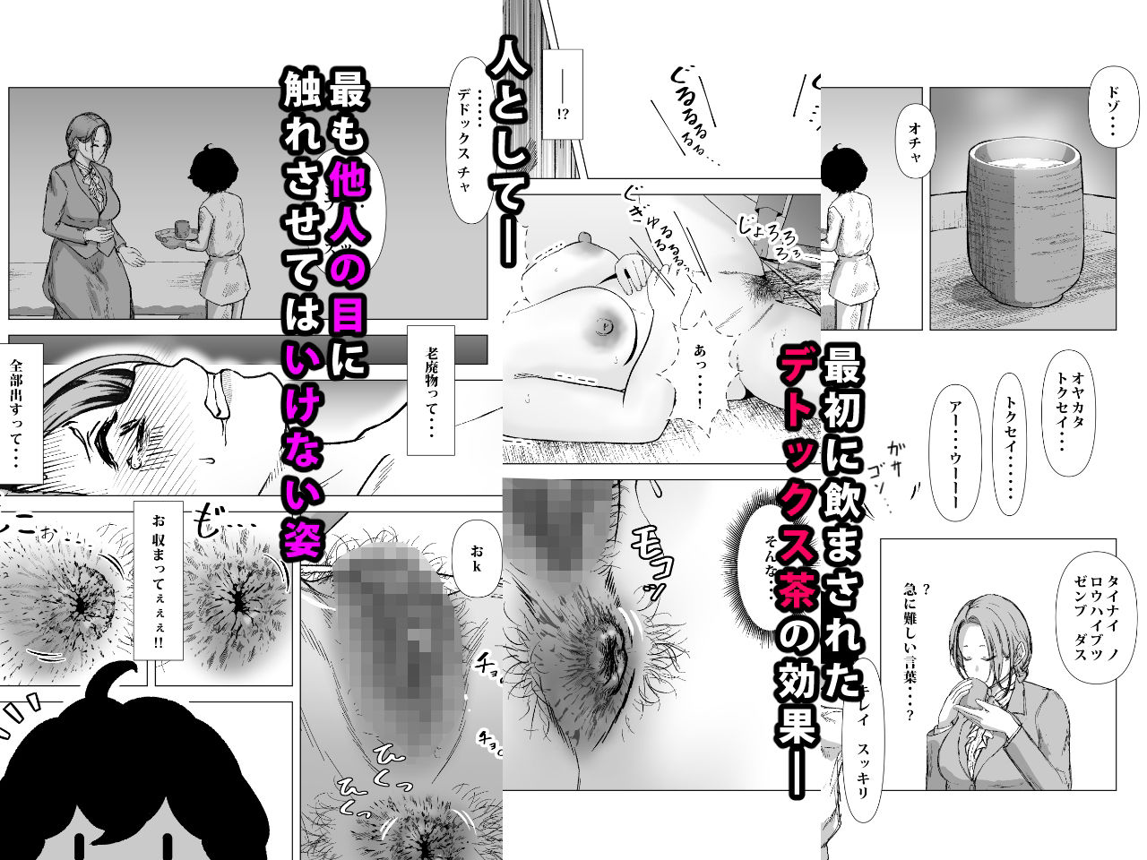 サンプル画像5:デトックス マッサージ -助けた少年に身体中こねくり回され無様な姿を晒す未亡人の物語-(鼻血工房) [d_591024]