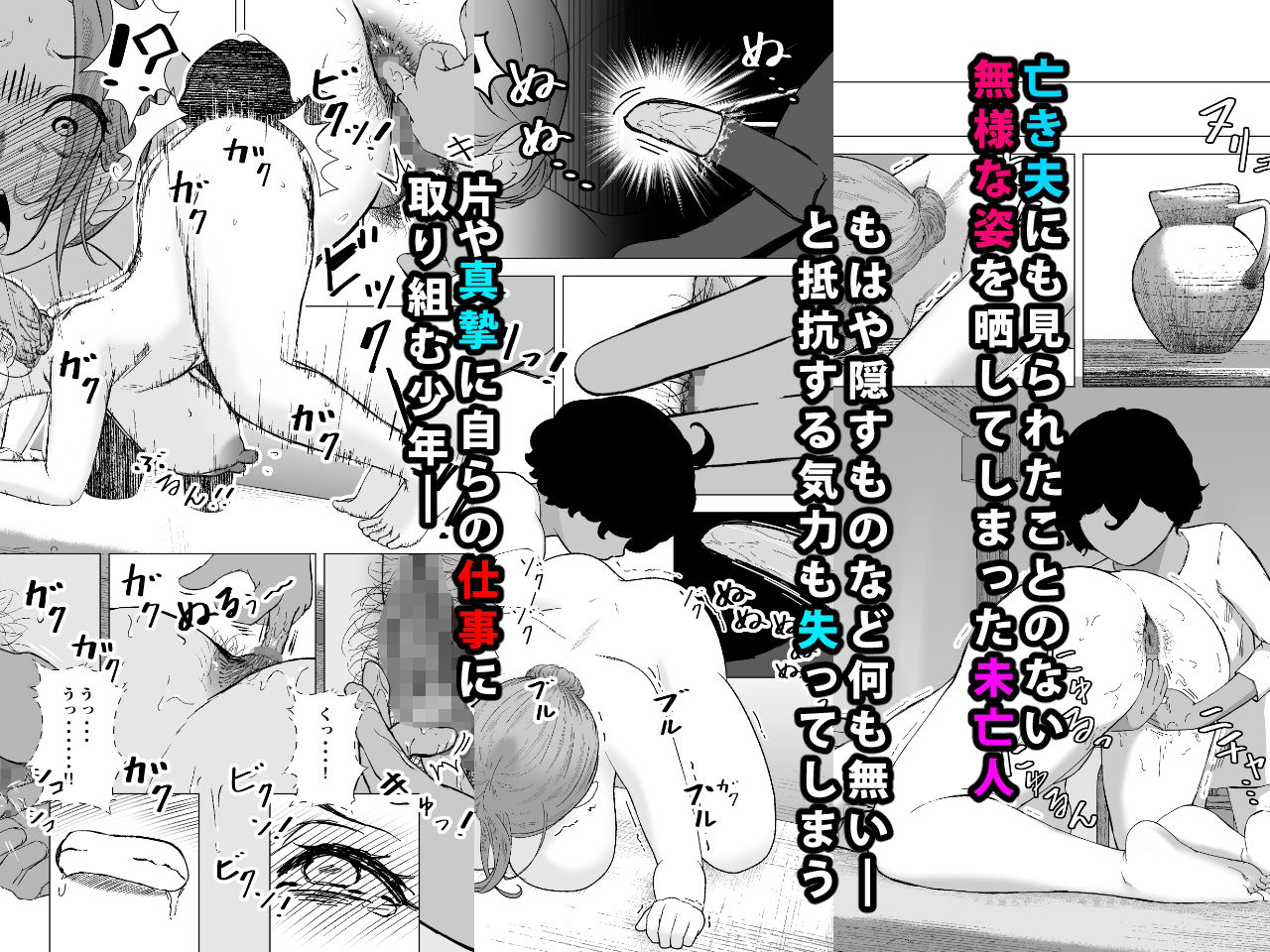 サンプル画像6:デトックス マッサージ -助けた少年に身体中こねくり回され無様な姿を晒す未亡人の物語-(鼻血工房) [d_591024]