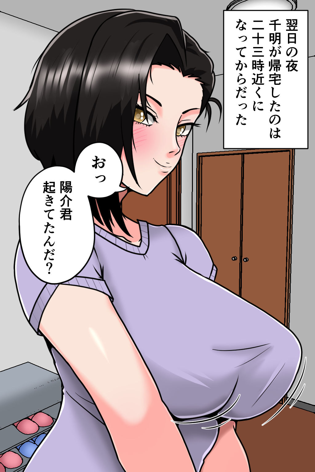 サンプル画像2:孕ませ睡眠姦5(みんなの巨乳アイランド) [d_591093]