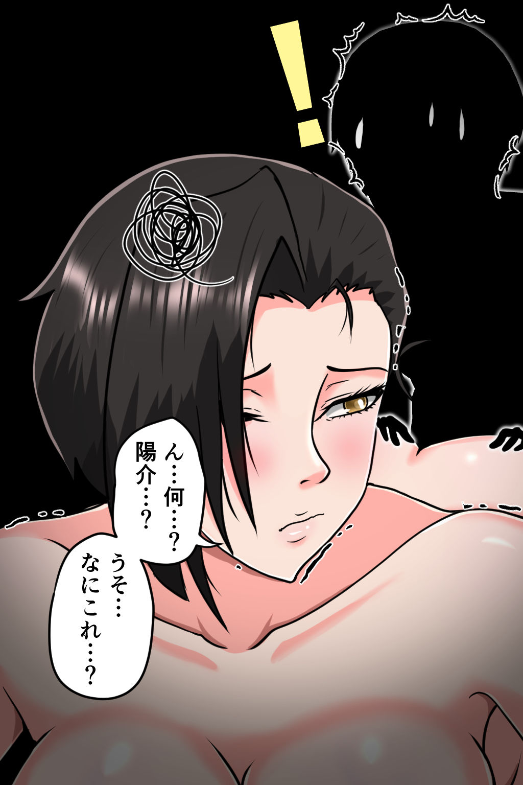 孕ませ睡眠姦5 画像8