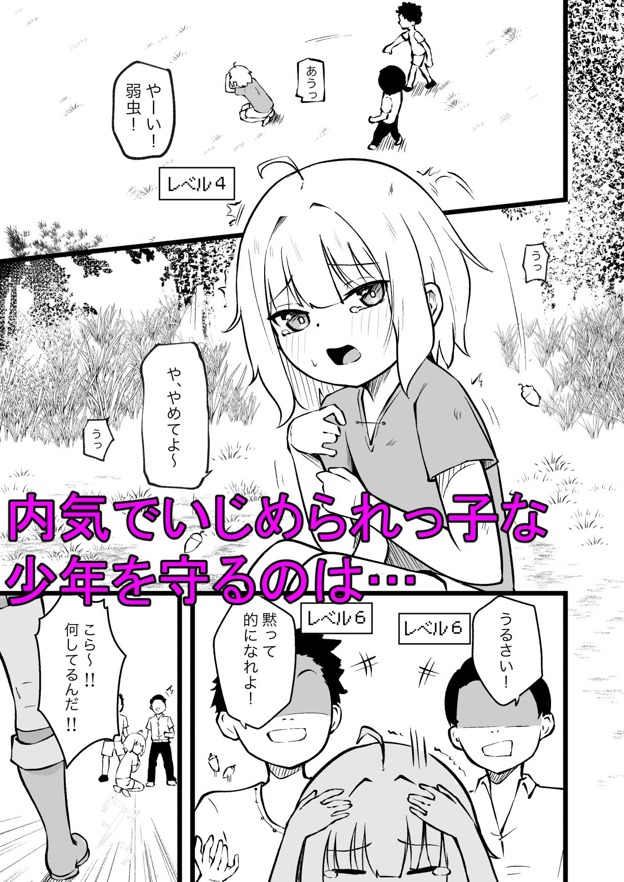 サンプル画像1:サキュバスに許嫁の目の前でレベルドレインされるお話(ぱ〜みっしょん) [d_591104]