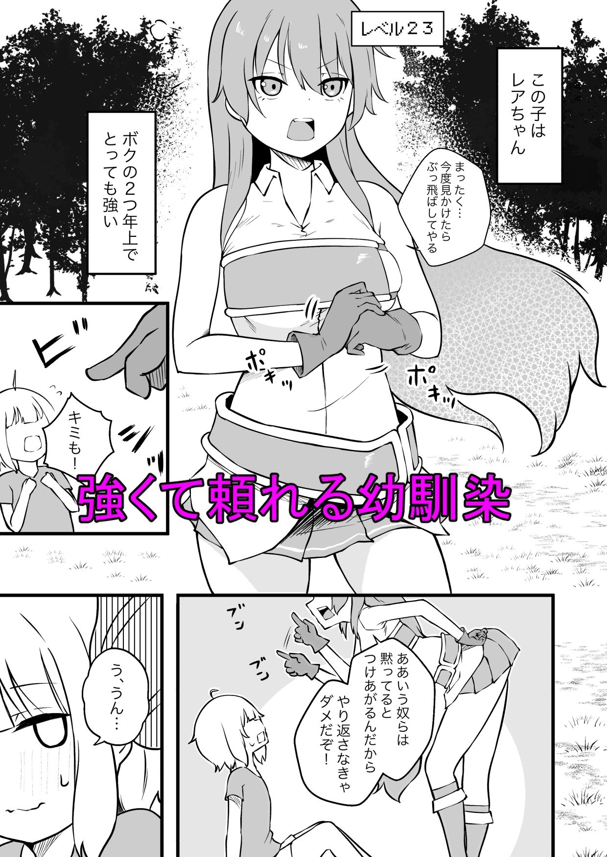 サンプル画像2:サキュバスに許嫁の目の前でレベルドレインされるお話(ぱ〜みっしょん) [d_591104]