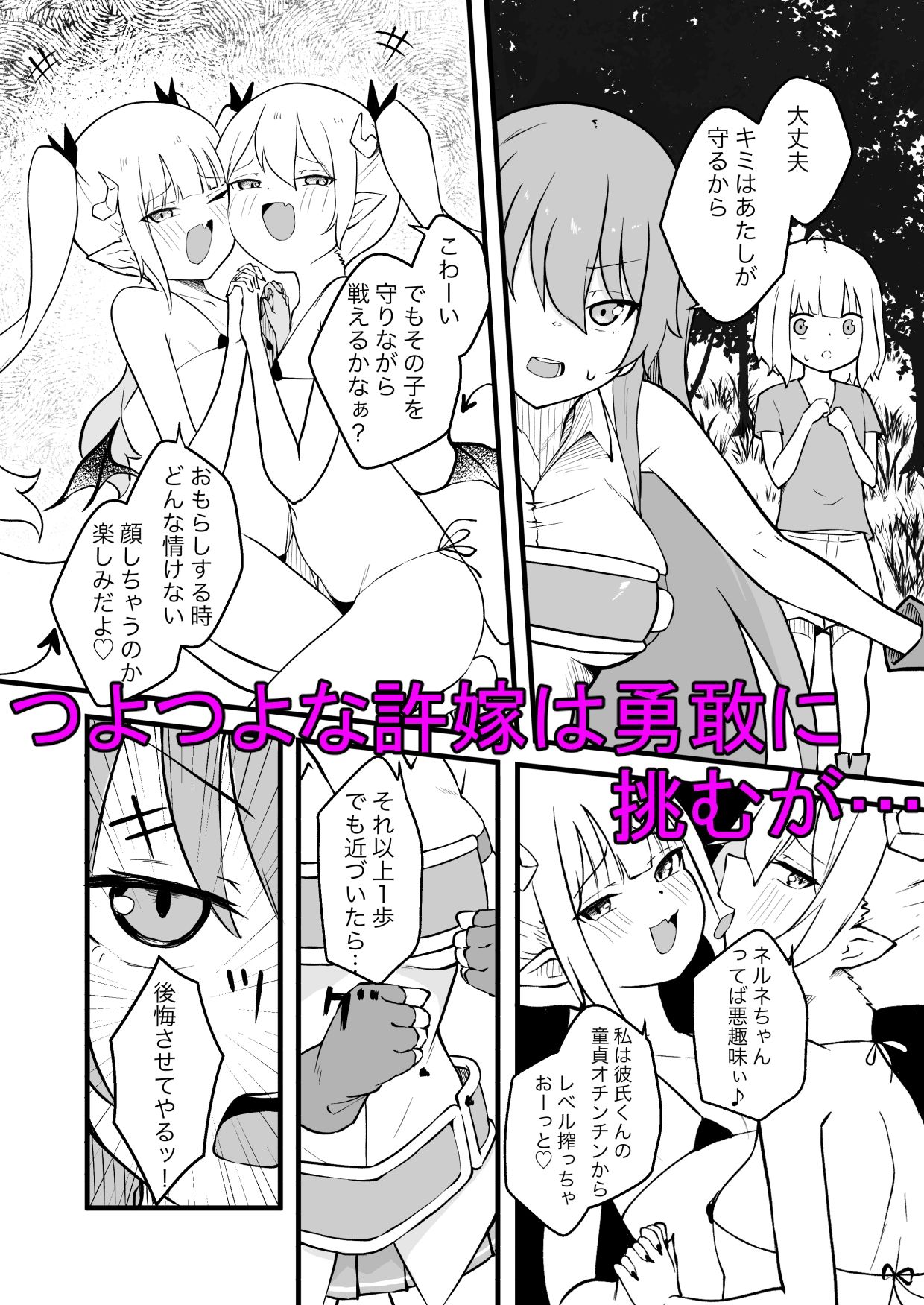 サンプル画像5:サキュバスに許嫁の目の前でレベルドレインされるお話(ぱ〜みっしょん) [d_591104]