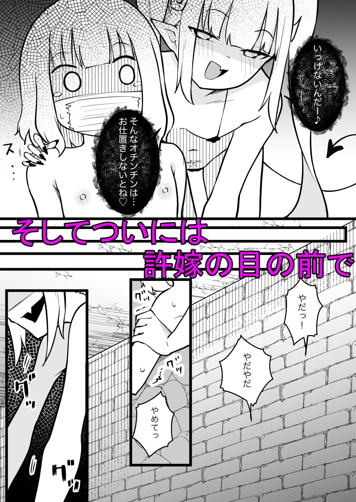 サキュバスに許嫁の目の前でレベルドレインされるお話 画像8