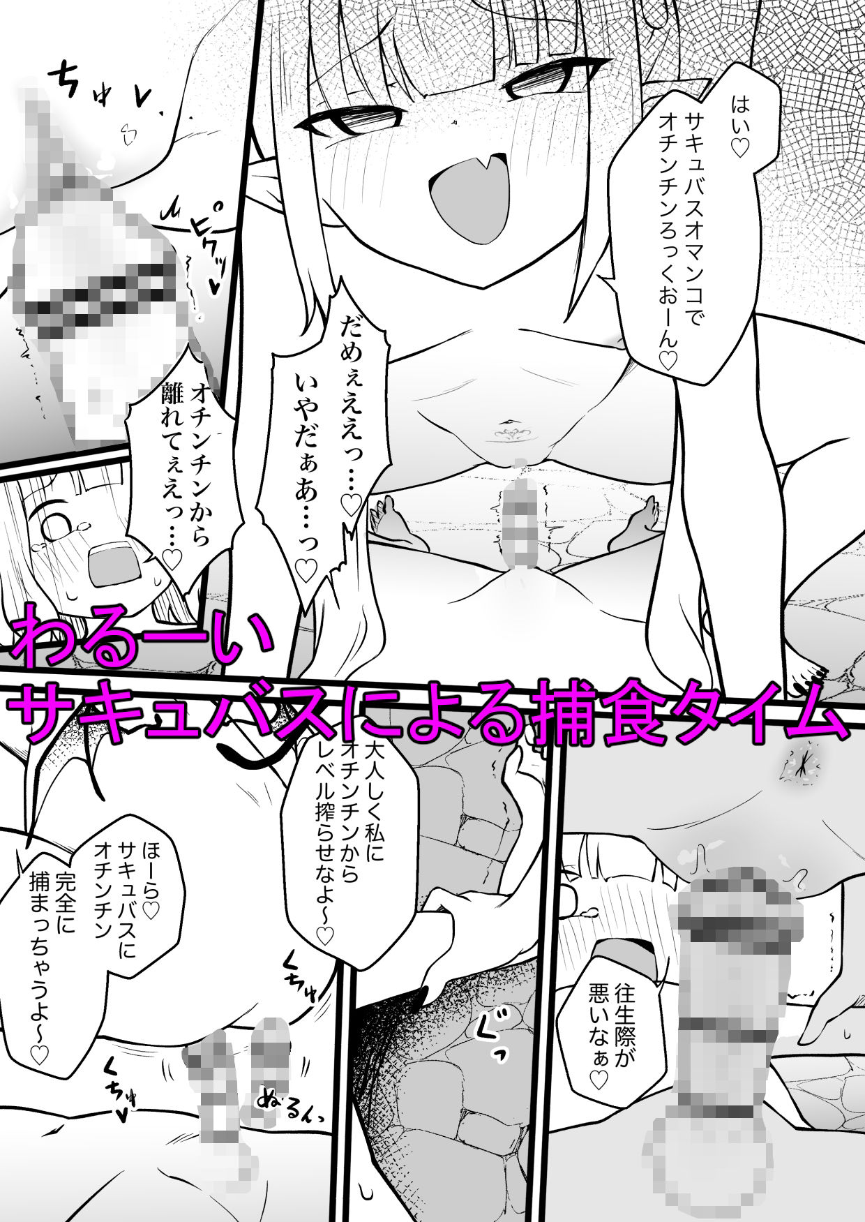 サキュバスに許嫁の目の前でレベルドレインされるお話 画像9
