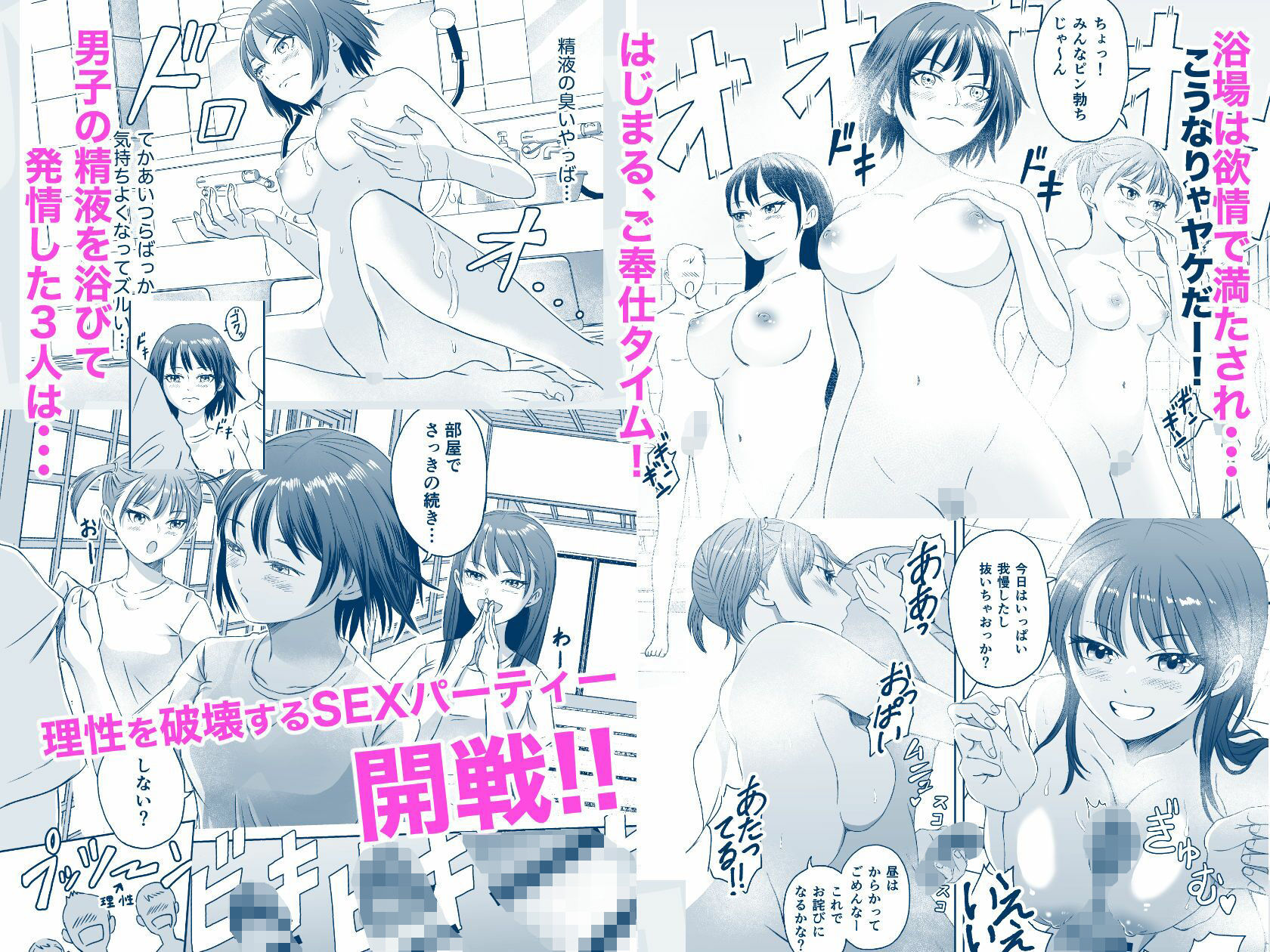 サンプル画像3:修学旅行前に女子校生になった話(めがねこ) [d_591106]