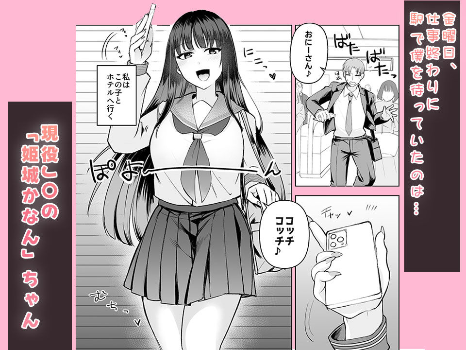 母性がありすぎる爆乳JKと金曜日のあまあまえっち2