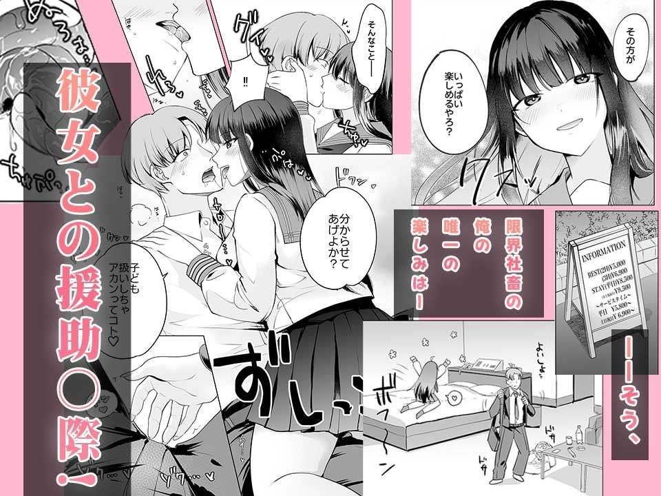 母性がありすぎる爆乳JKと金曜日のあまあまえっち3