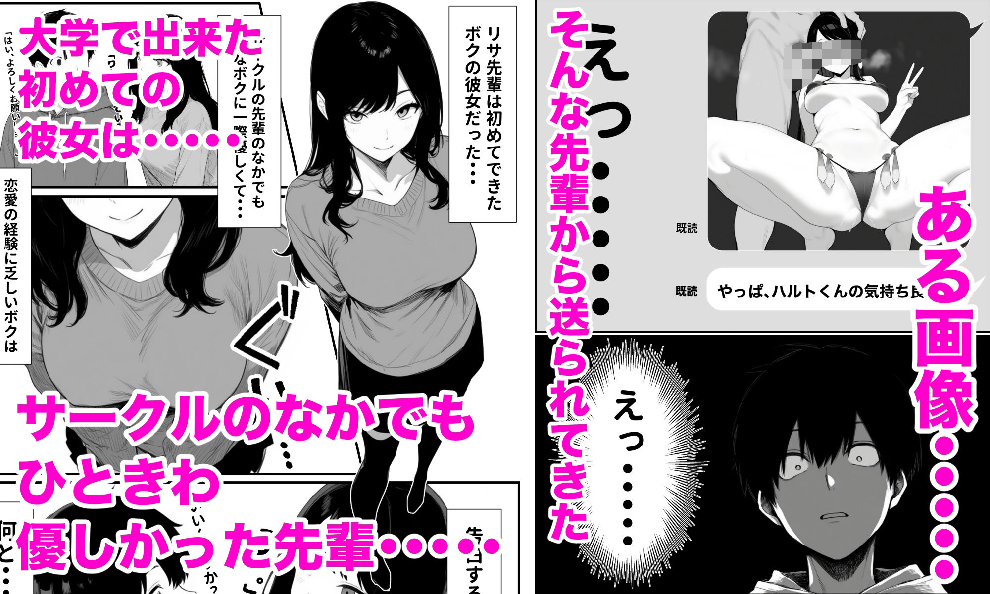 サンプル画像1:先輩の嘘をボクは知らない(ロバいとど) [d_591199]