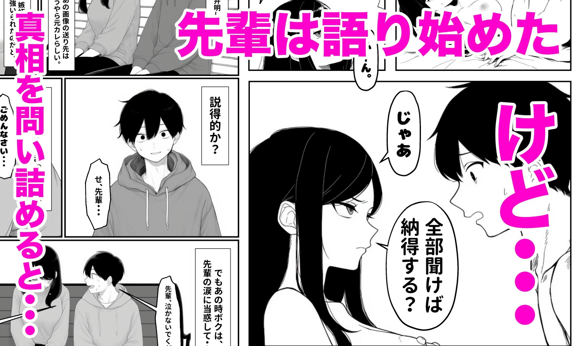 サンプル画像2:先輩の嘘をボクは知らない(ロバいとど) [d_591199]