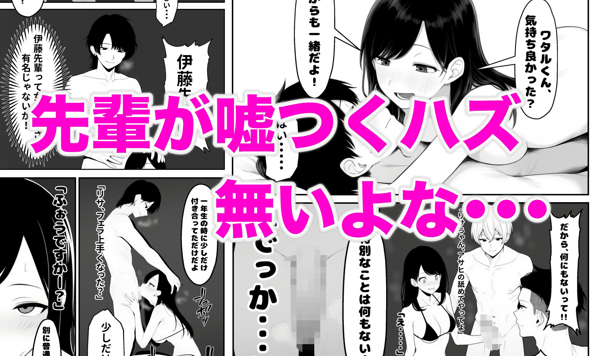 サンプル画像3:先輩の嘘をボクは知らない(ロバいとど) [d_591199]