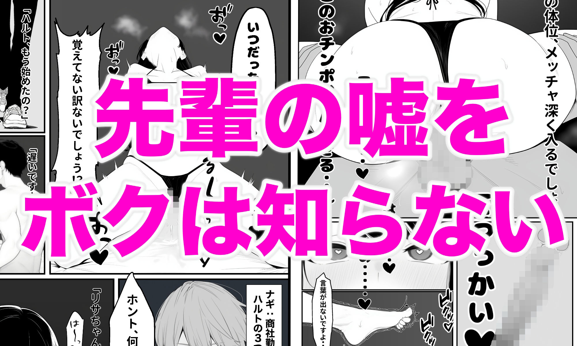 サンプル画像5:先輩の嘘をボクは知らない(ロバいとど) [d_591199]
