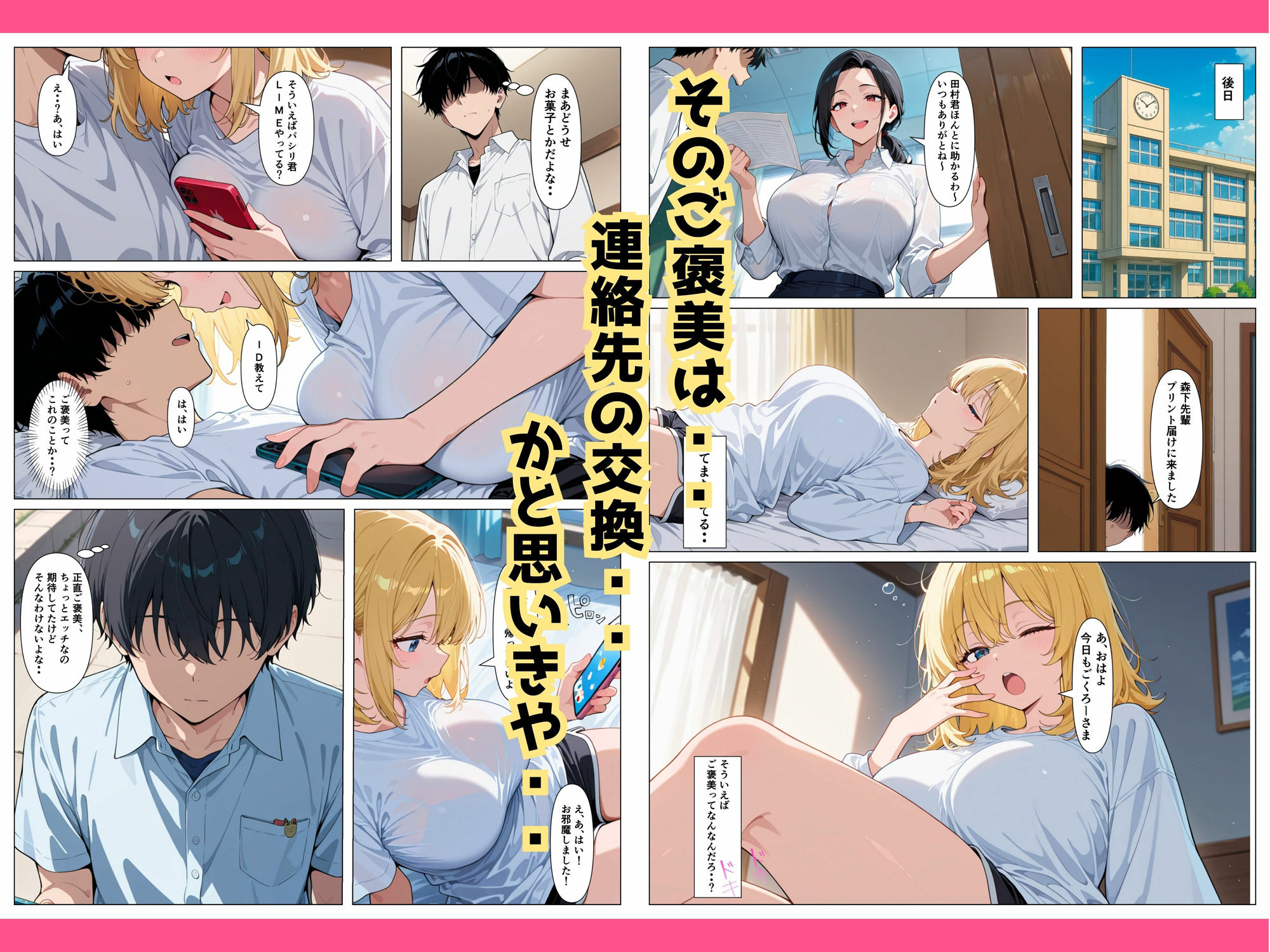 サンプル画像4:不登校巨乳ギャルに筆下ろしされる話(フエラムネ帝国) [d_591209]