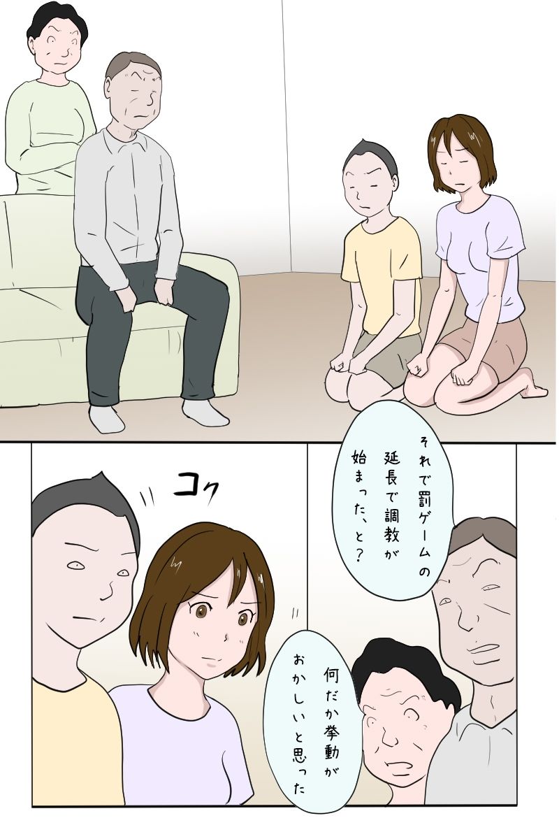 【無料】◆無料版◆「幼馴染を野外露出させペットにしてやった」2