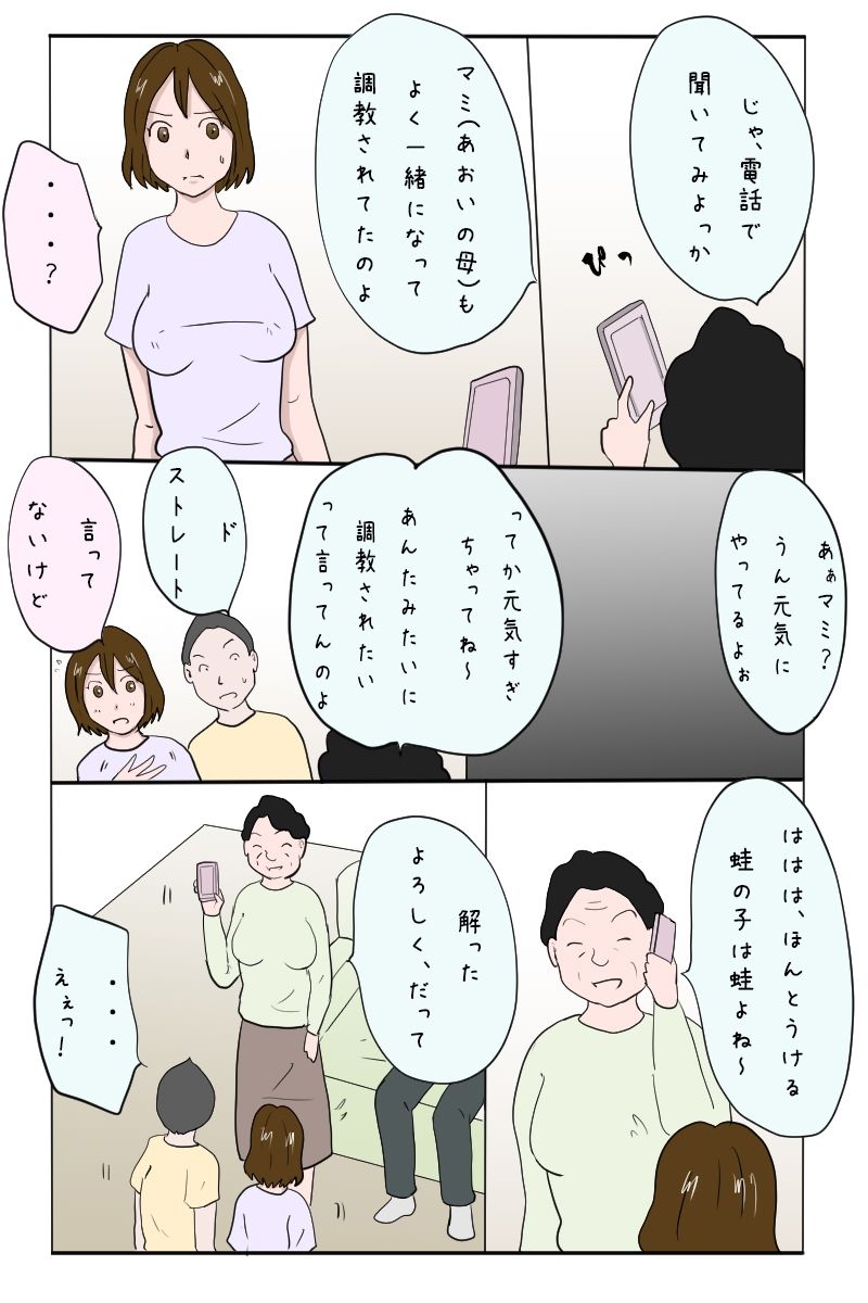 【無料】◆無料版◆「幼馴染を野外露出させペットにしてやった」3