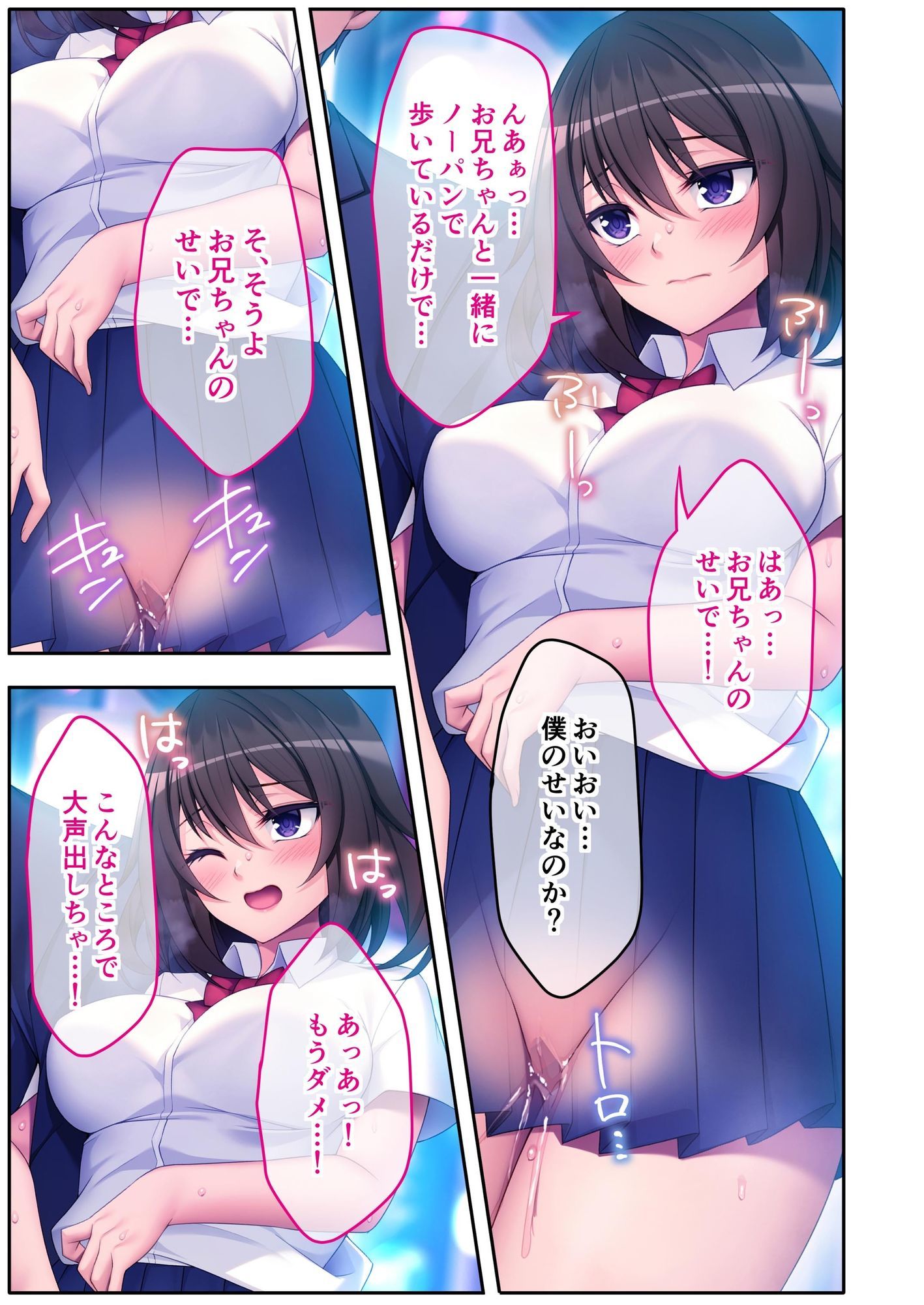 サンプル画像5:お兄ちゃんのせいで濡れてるんだけど！ 〜非モテの俺とツンデレ義妹のいちゃらぶSEX〜 モザイクコミック総集編(どろっぷす！) [d_591218]