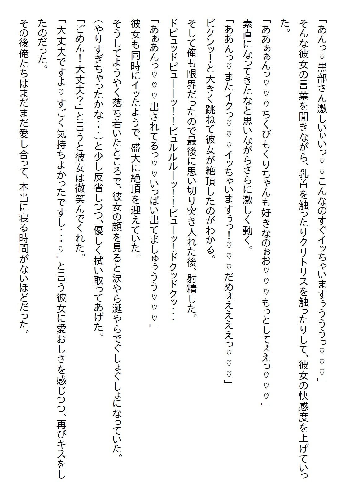 サンプル画像5:【お気軽小説】一人旅が趣味な俺は旅先で美女と一夜限りのエッチをした。もう会えないと悔やんでいたら偶然再会し…(さのぞう) [d_591222]