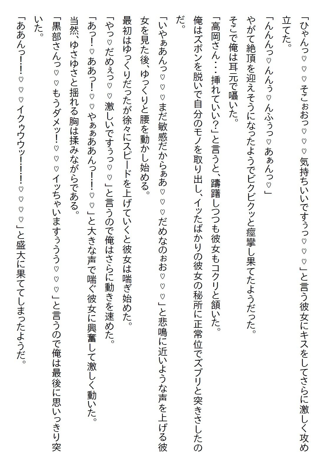 サンプル画像6:【お気軽小説】一人旅が趣味な俺は旅先で美女と一夜限りのエッチをした。もう会えないと悔やんでいたら偶然再会し…(さのぞう) [d_591222]