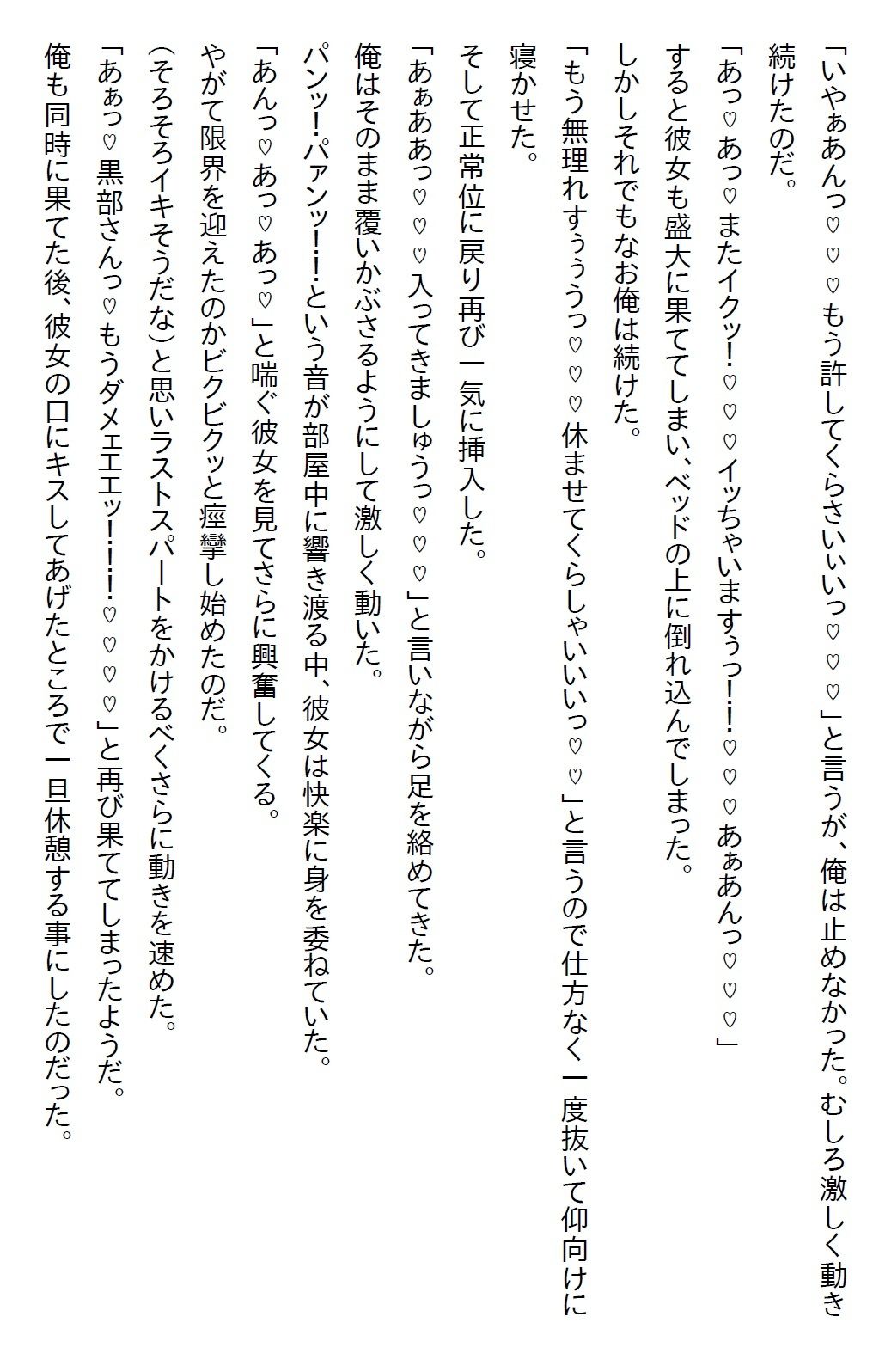 【お気軽小説】一人旅が趣味な俺は旅先で美女と一夜限りのエッチをした。もう会えないと悔やんでいたら偶然再会し… 画像7