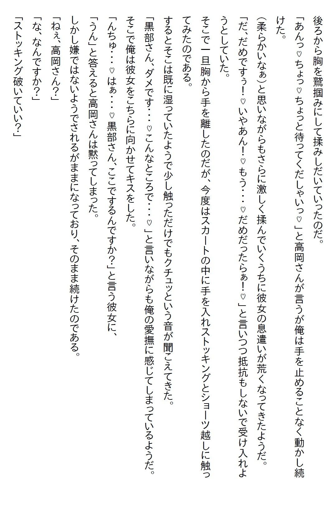 【お気軽小説】一人旅が趣味な俺は旅先で美女と一夜限りのエッチをした。もう会えないと悔やんでいたら偶然再会し… 画像9