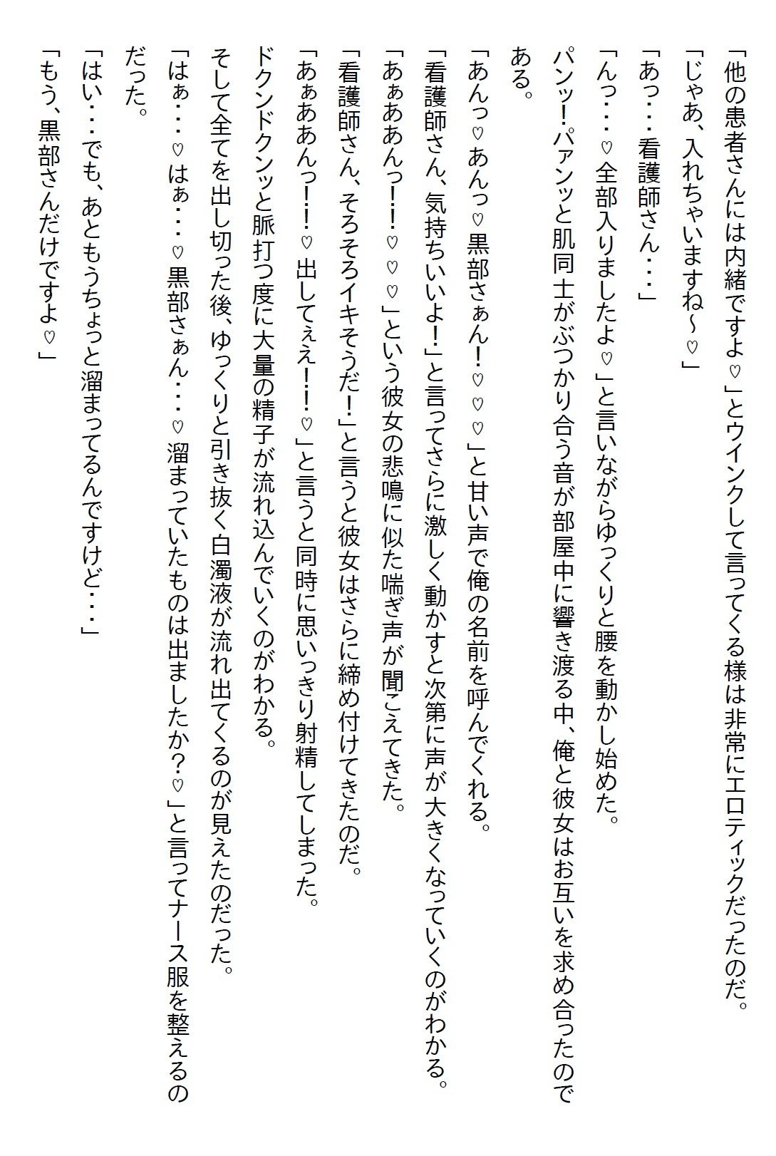 【お気軽小説】一人旅が趣味な俺は旅先で美女と一夜限りのエッチをした。もう会えないと悔やんでいたら偶然再会し… 画像10