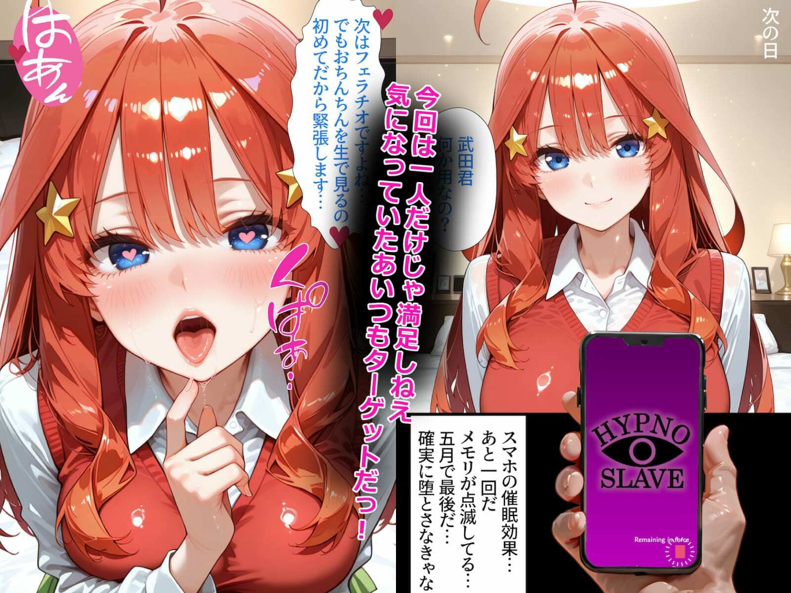 サンプル画像3:催〇アプリ開発されたカラダ抗えない快楽ボテ腹追加ver-四葉＆五月編-五等分シリーズ第三弾(海浜セーター) [d_591225]