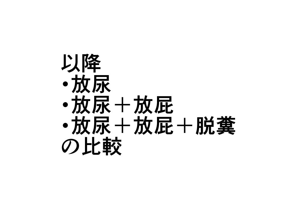 サンプル画像6:無様を晒してトラブル解決！屈辱格付け失禁ファイト！(狐の虹火屋) [d_591231]
