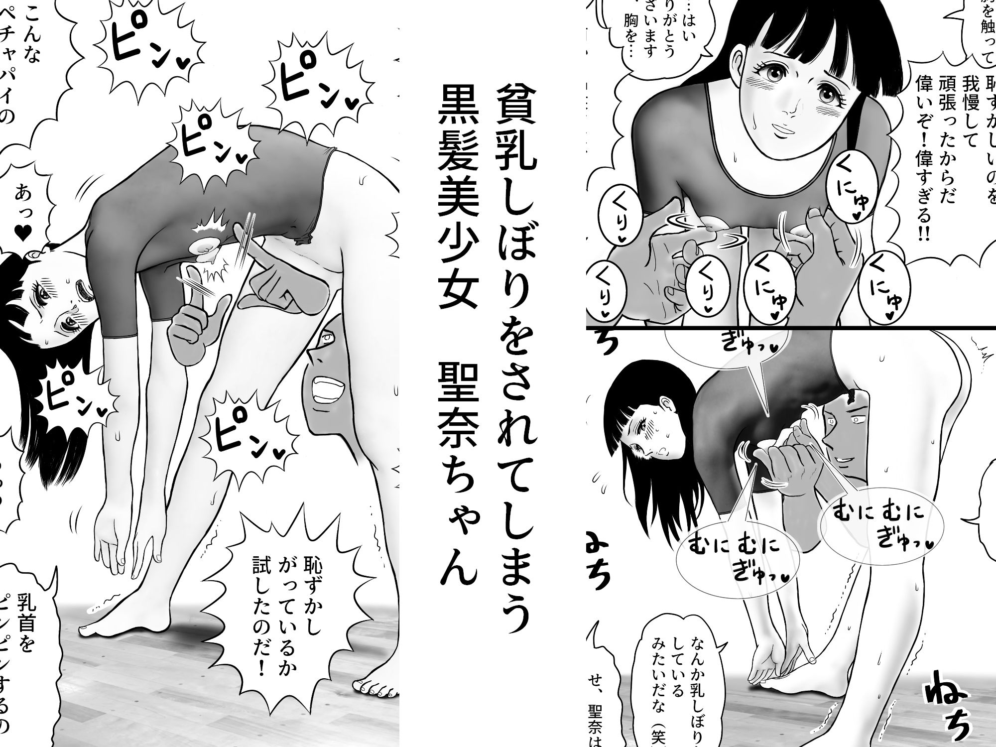 サンプル画像1:がんばれ聖奈ちゃん  エチエチ新体操トレーニング（4）(さーくるヤマオー) [d_591262]