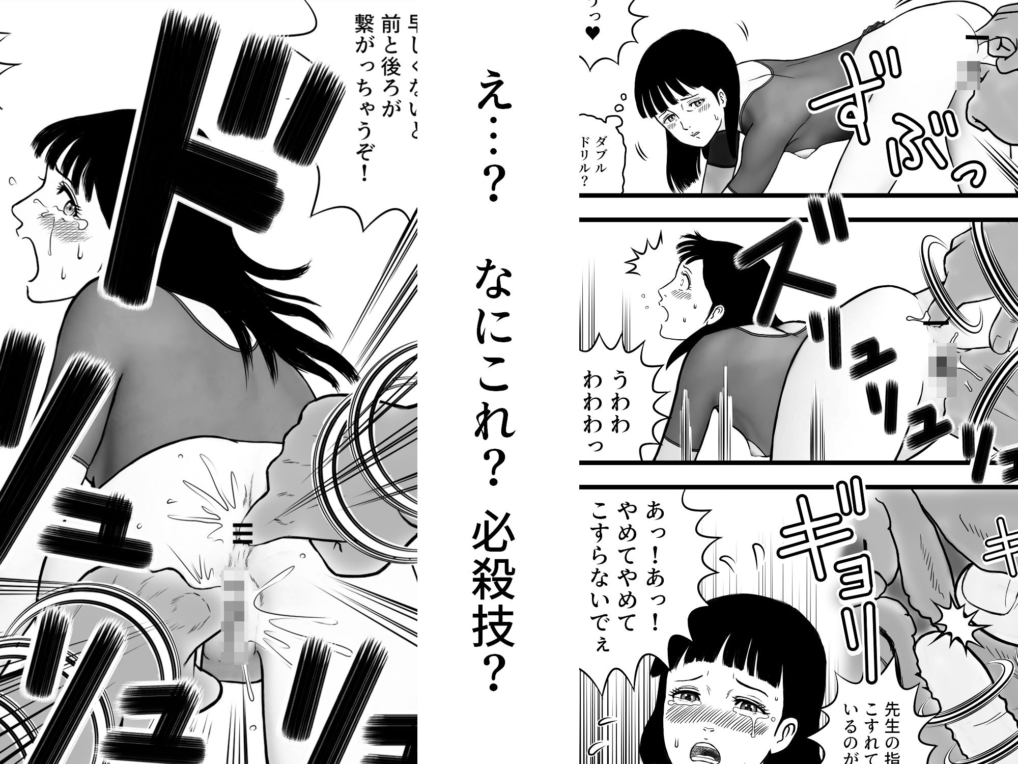 サンプル画像4:がんばれ聖奈ちゃん  エチエチ新体操トレーニング（4）(さーくるヤマオー) [d_591262]