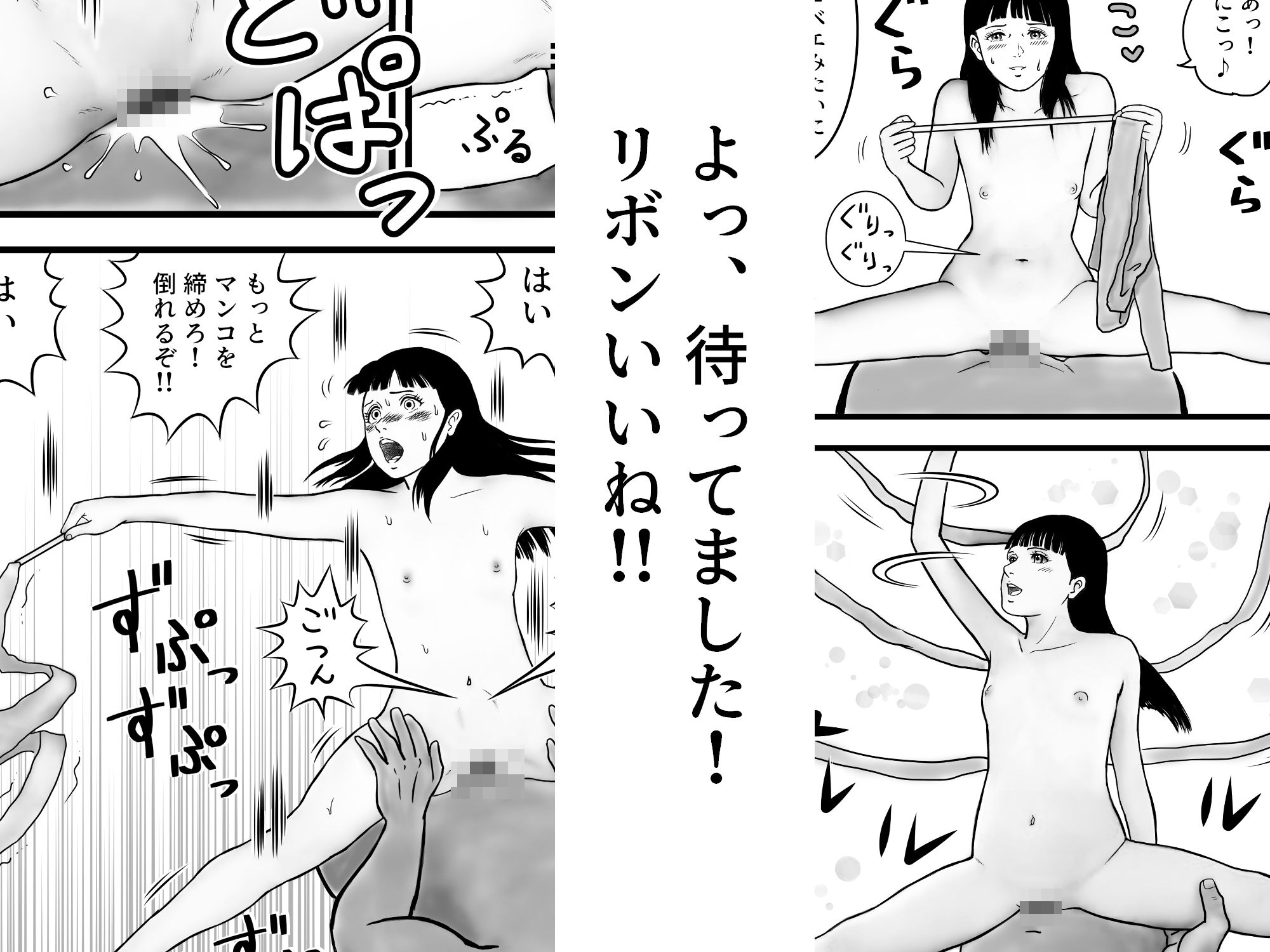 がんばれ聖奈ちゃん エチエチ新体操トレーニング(4) 画像8