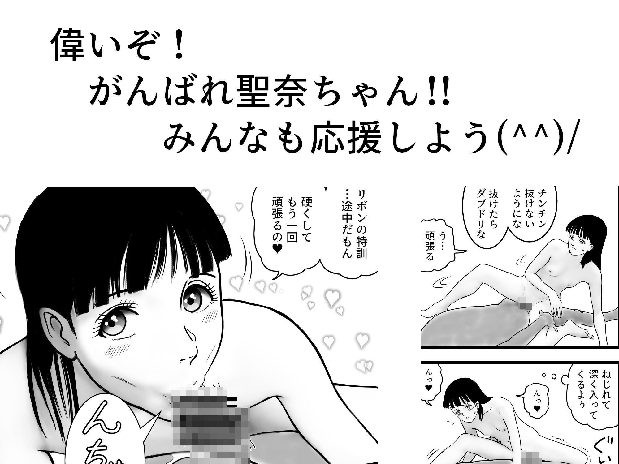 がんばれ聖奈ちゃん エチエチ新体操トレーニング(4) 画像10