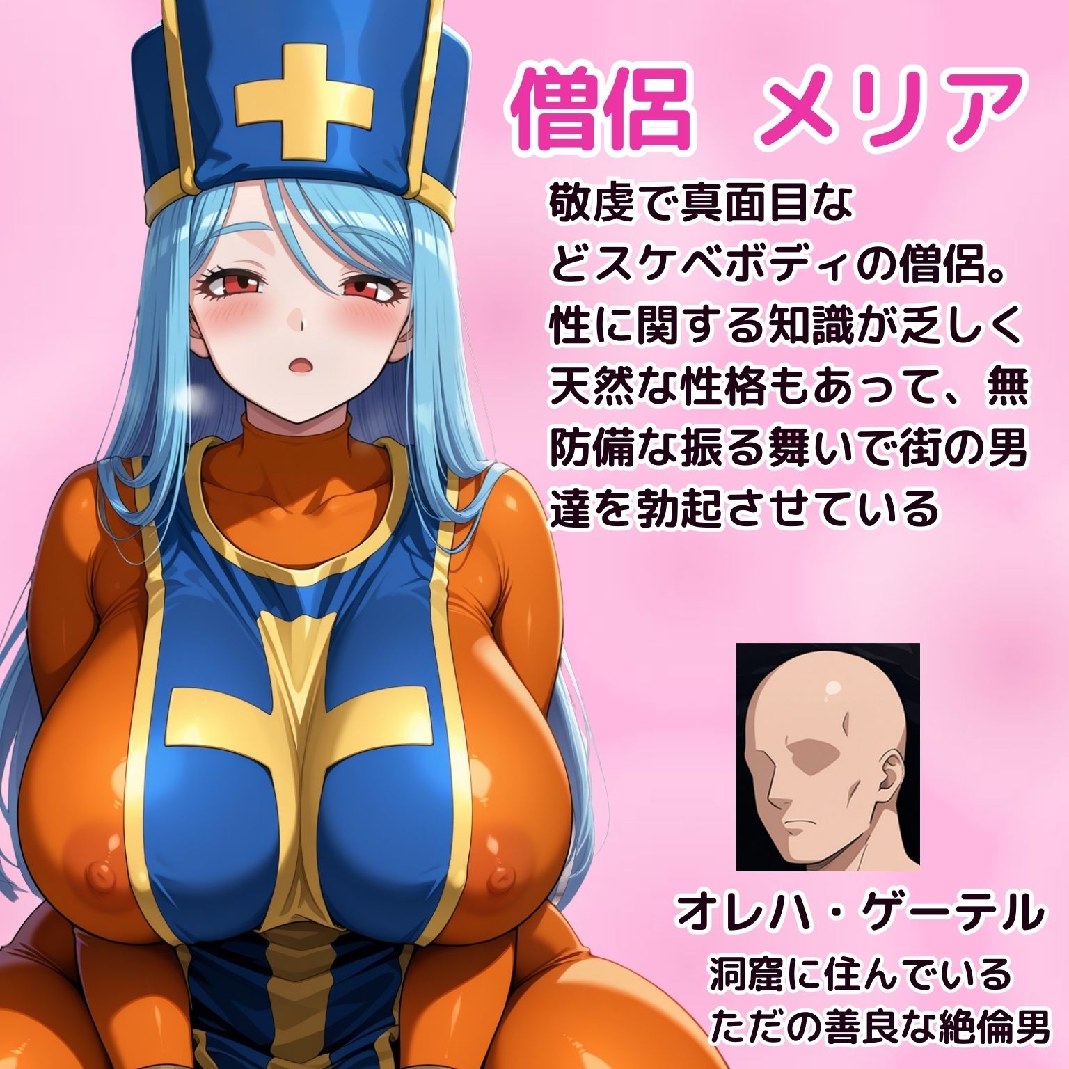 サンプル画像1:無知で無防備なむちむち僧侶と絶倫信者が洞窟でどスケベセックスする話(パダ) [d_591263]