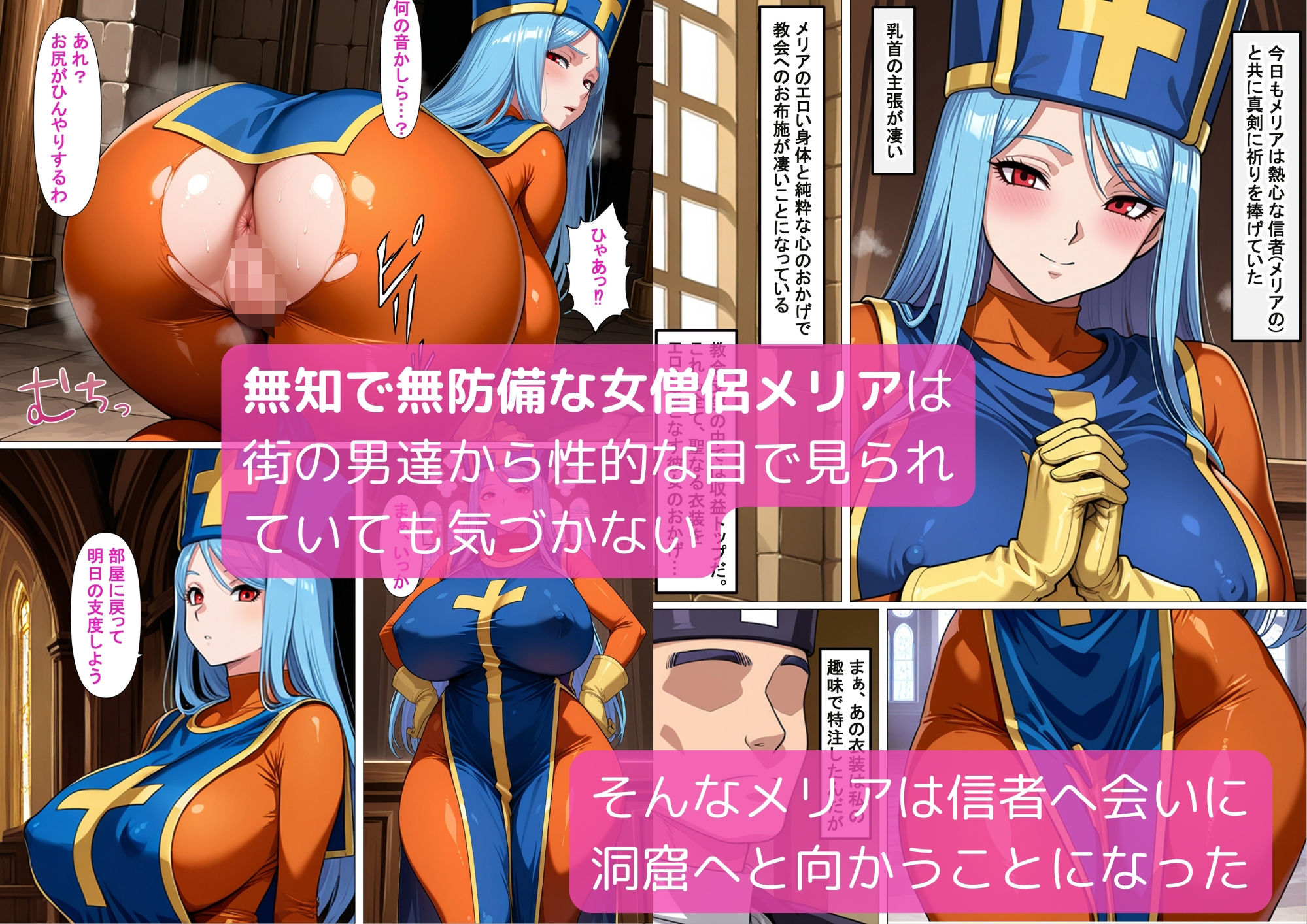 サンプル画像2:無知で無防備なむちむち僧侶と絶倫信者が洞窟でどスケベセックスする話(パダ) [d_591263]