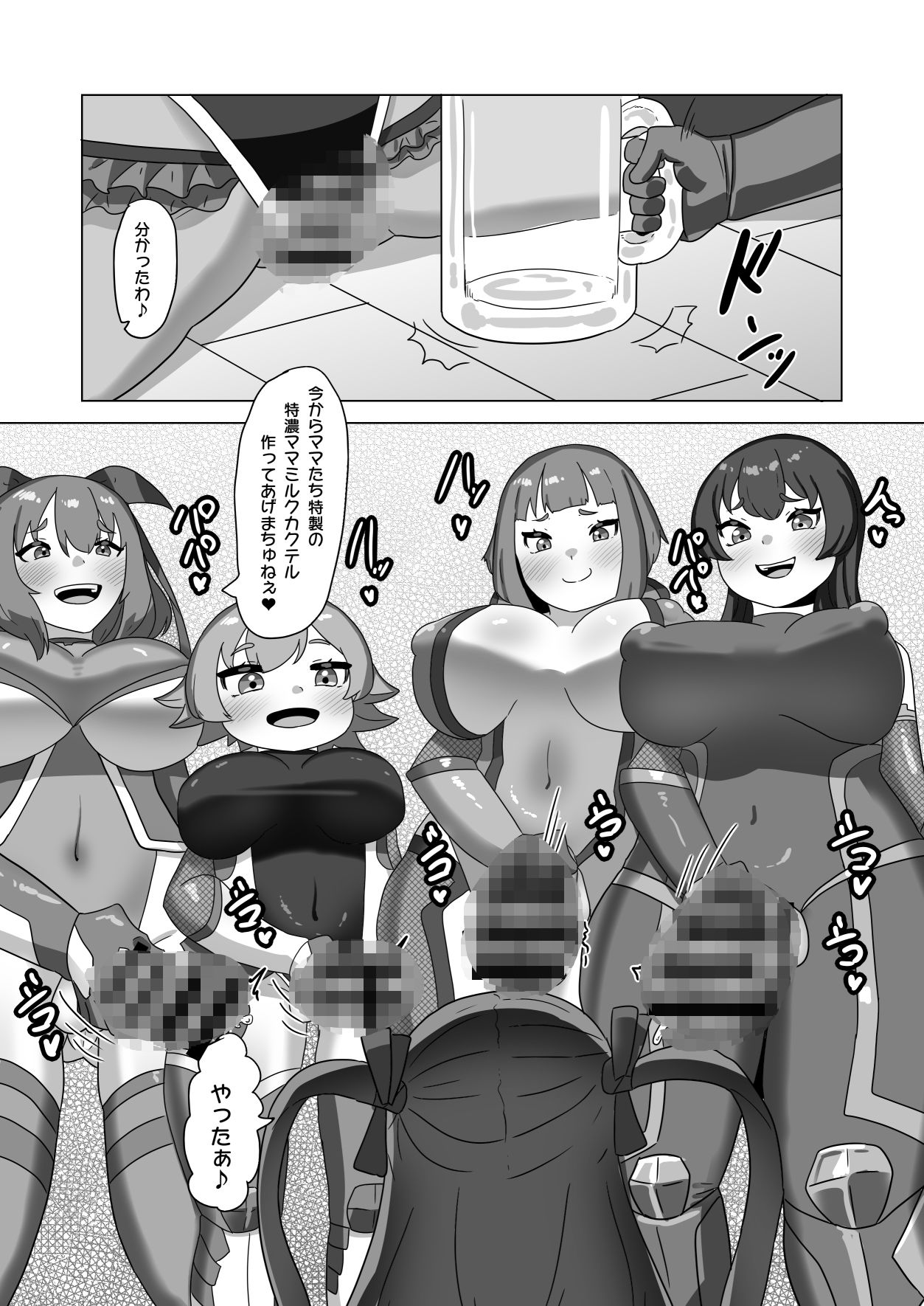 男の娘パパとフタナリ家族の対●忍治療 画像8