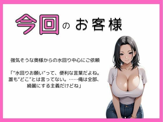 サンプル画像2:伝説の家政夫揉田(AI美女開発部) [d_591287]