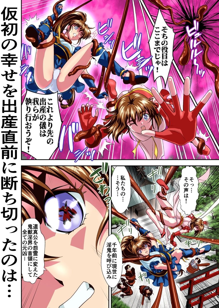 d_591301憧れの双子巫女を孕ませよう!4 禁断の出産篇 フルカラー版のエロ画像3
