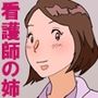 【近親相姦体験】病棟勤務中に弟に処女を奪われた日を忘れません