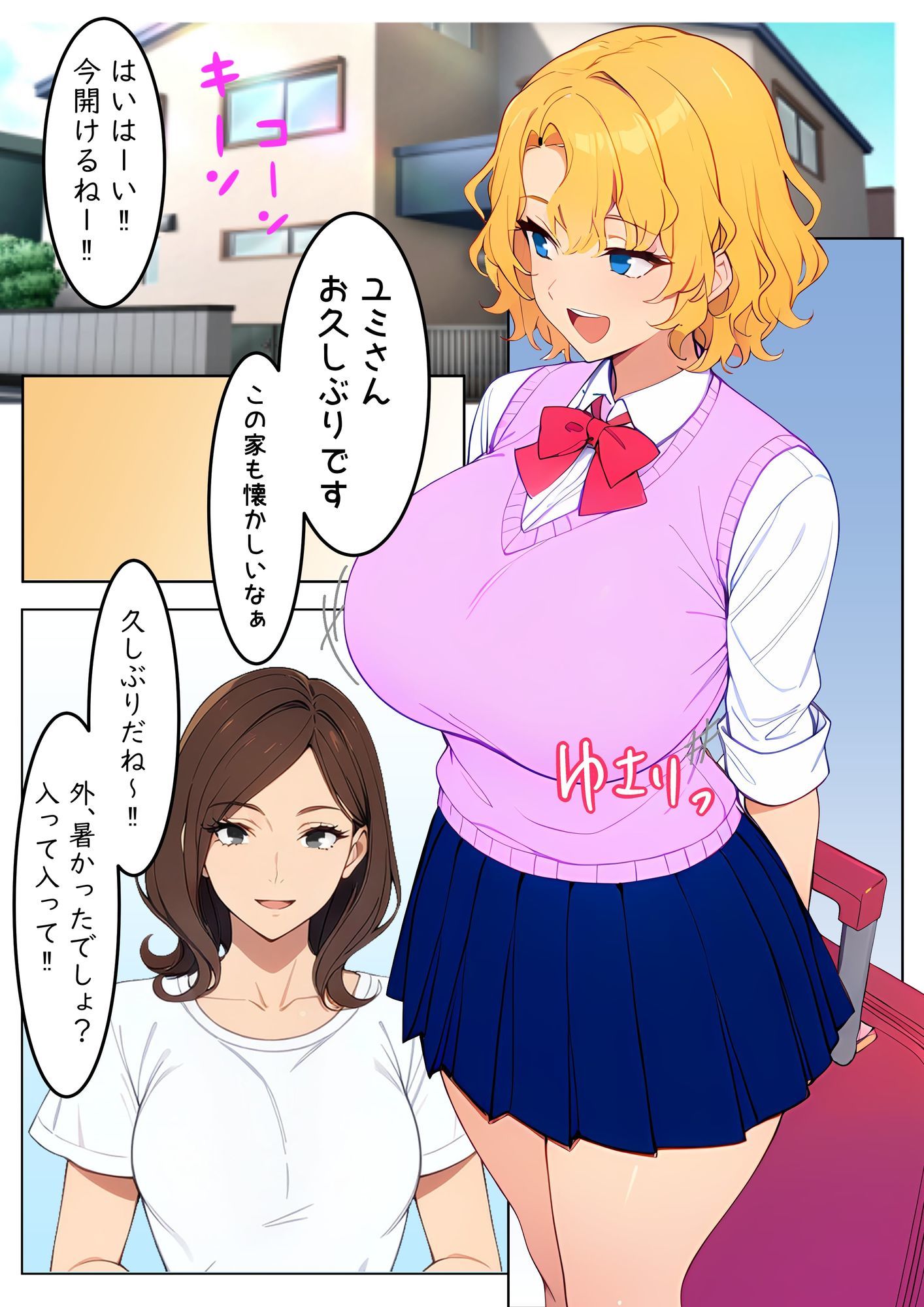 マリア姉ちゃんのおねショタ童貞食い_3