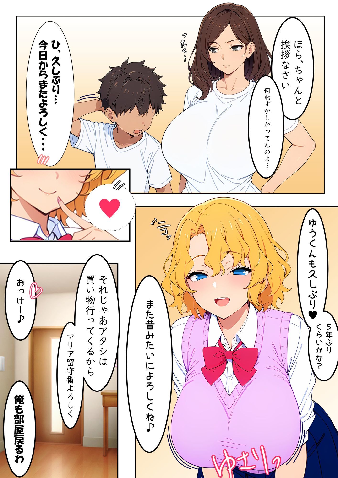 マリア姉ちゃんのおねショタ童貞食い_5