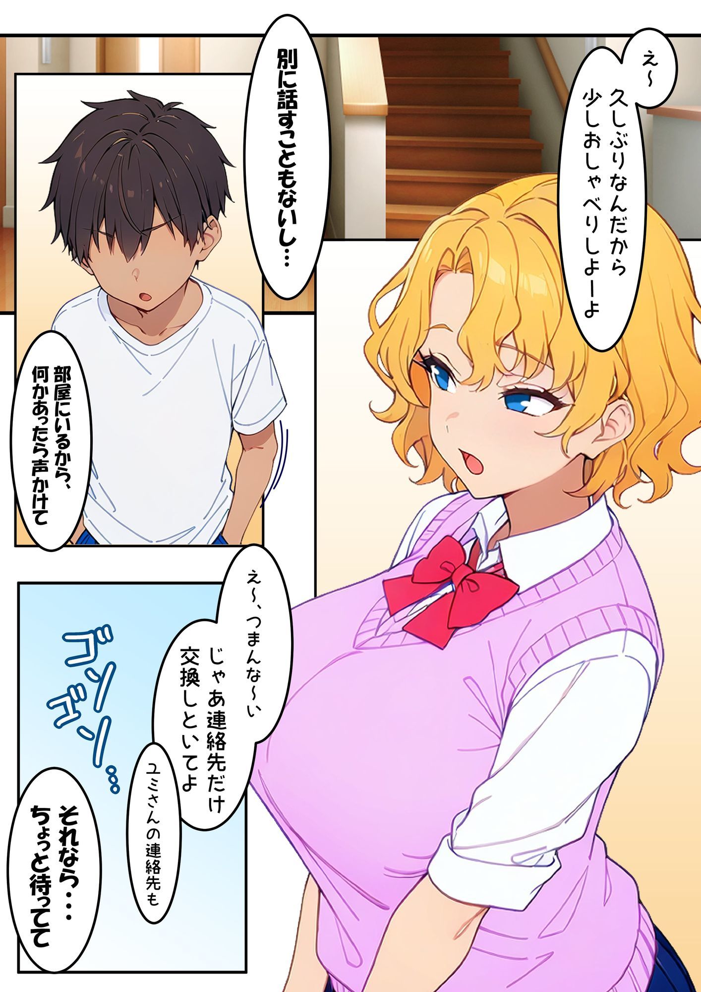 マリア姉ちゃんのおねショタ童貞食い_6