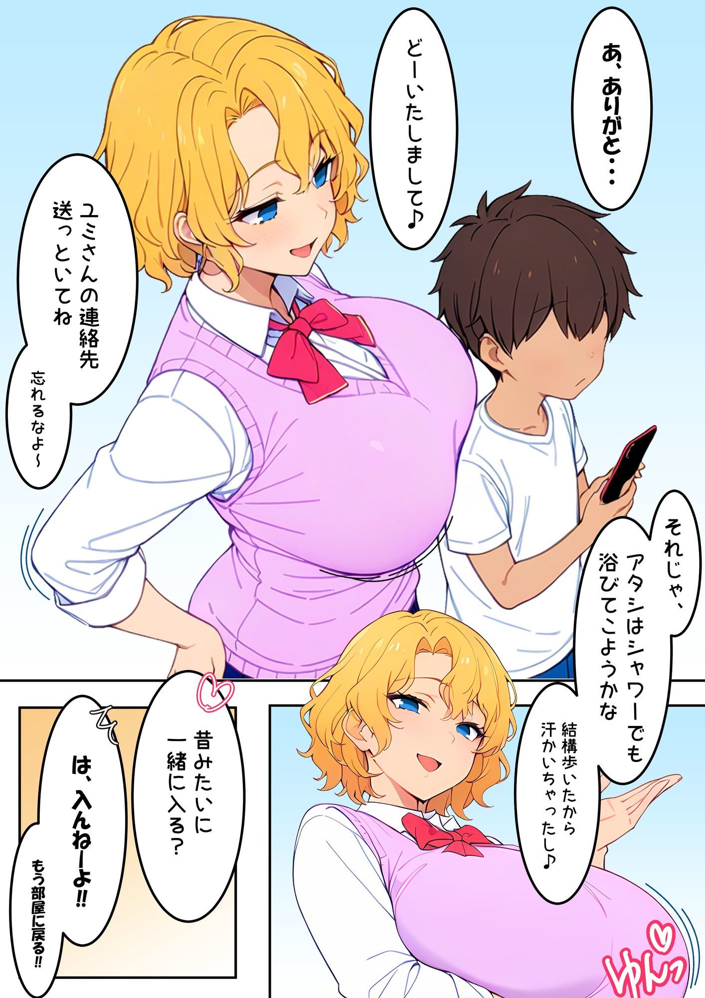 マリア姉ちゃんのおねショタ童貞食い_8