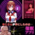 催●アプリ‥脳を快楽で焼き尽くす‥中野三玖