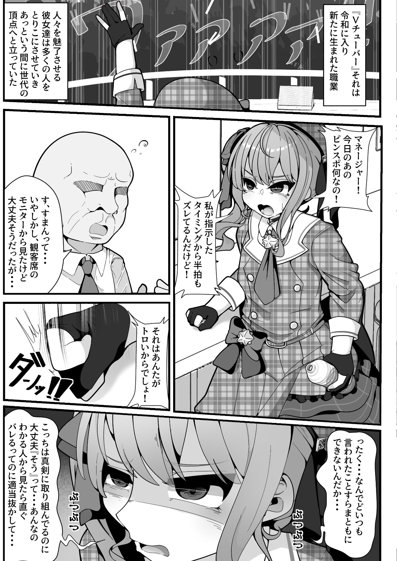 d_591410すい催のエロ画像1