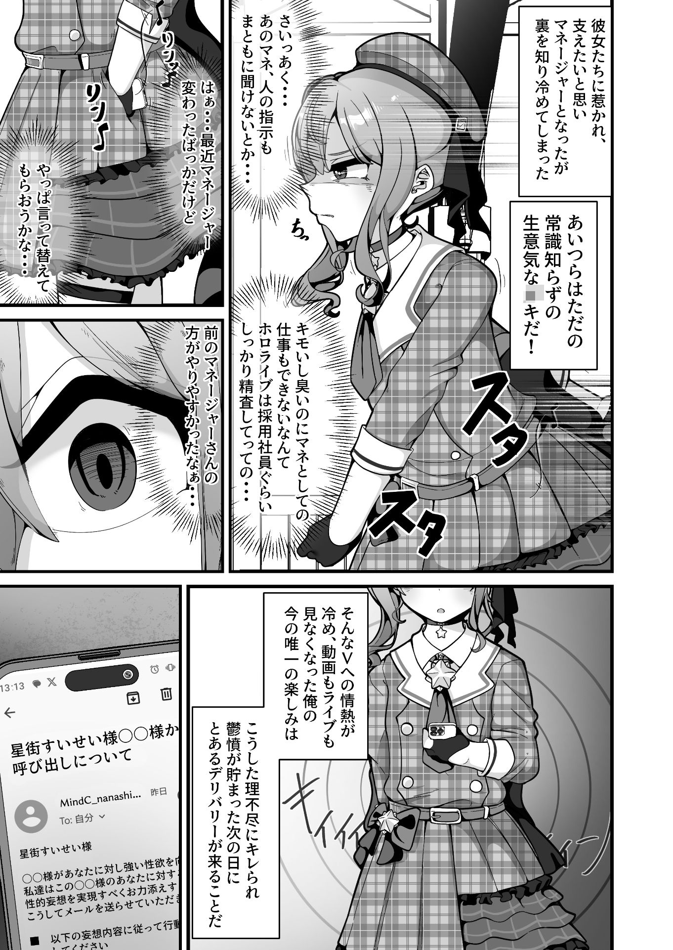 d_591410すい催のエロ画像2