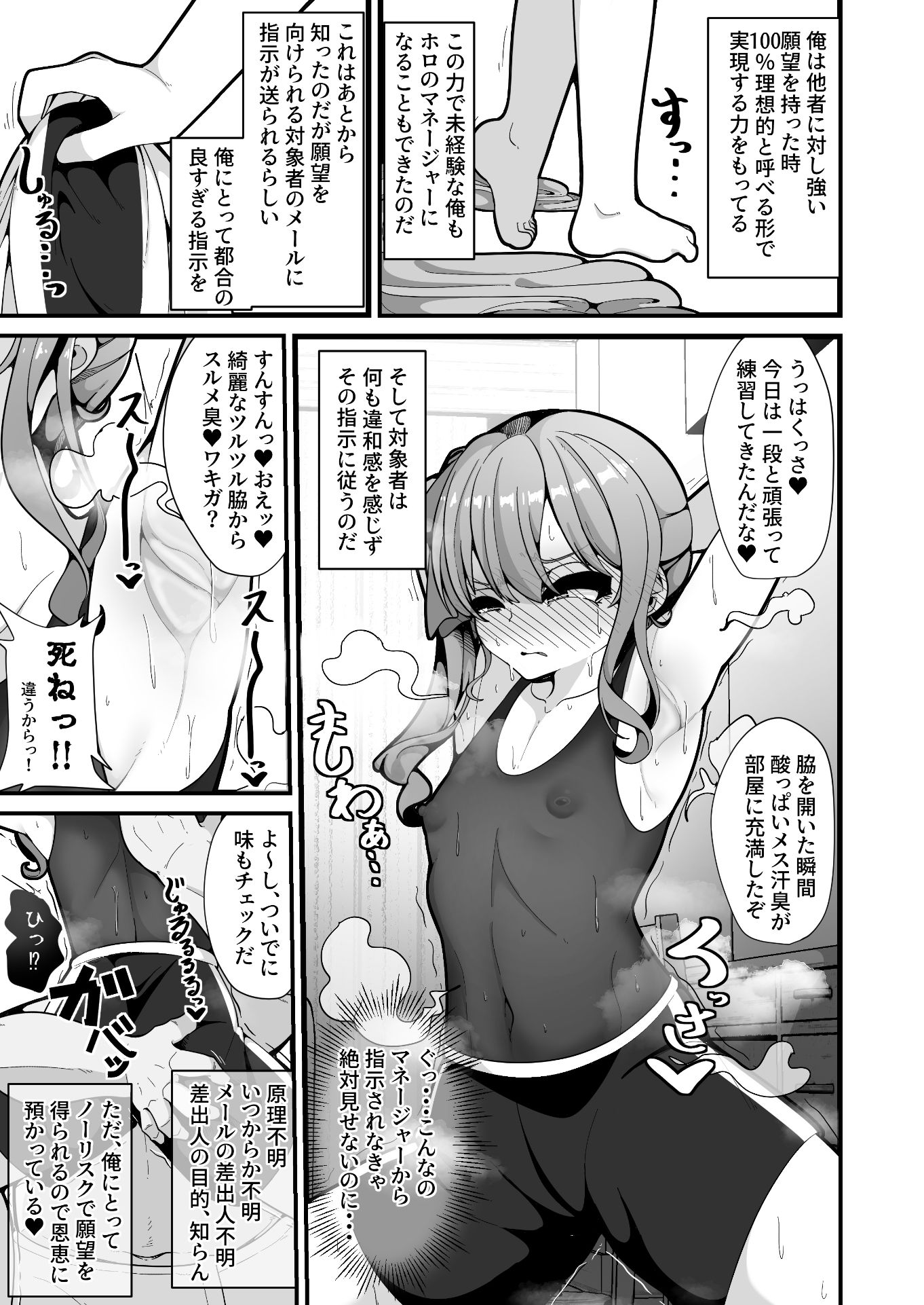 d_591410すい催のエロ画像3